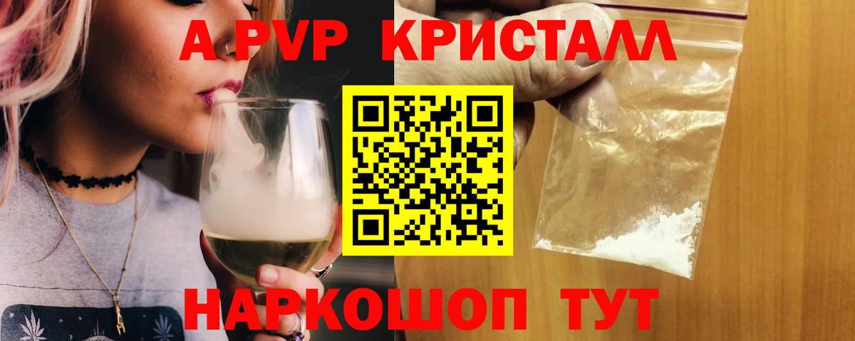 Кудымкар  A PVP СК  Alpha-PVP  Alpha PVP мука  Вход с VPN 