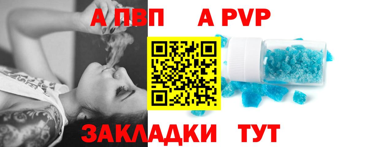 Alpha-PVP СК КРИС Кудымкар