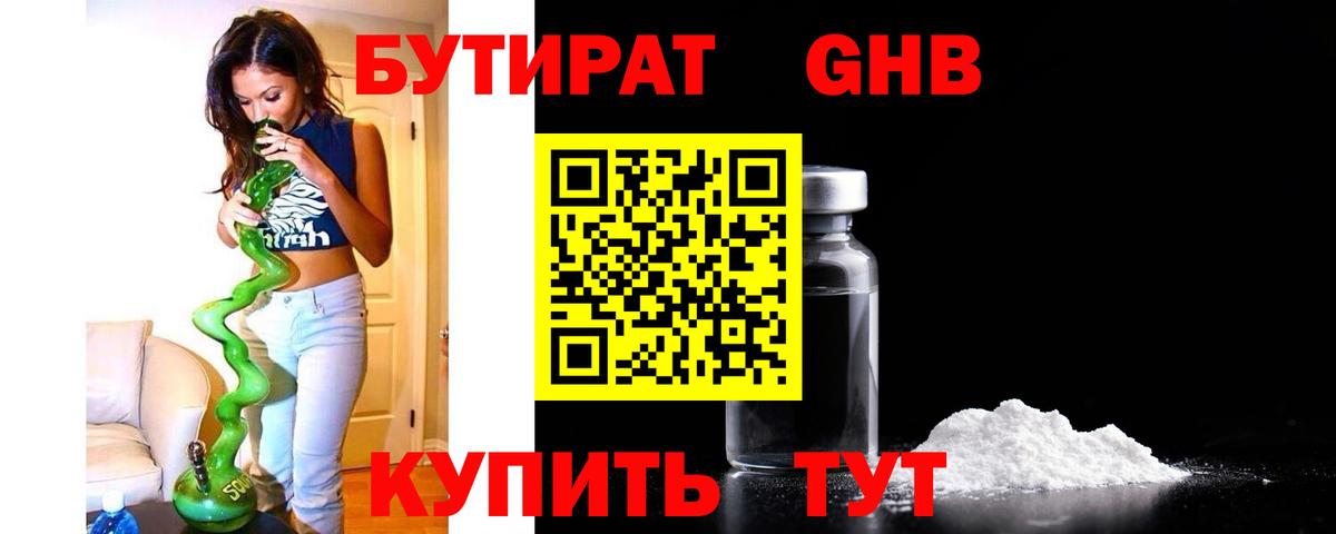 Кудымкар  Бутират  Вход с VPN  БУТИРАТ BDO 33% 