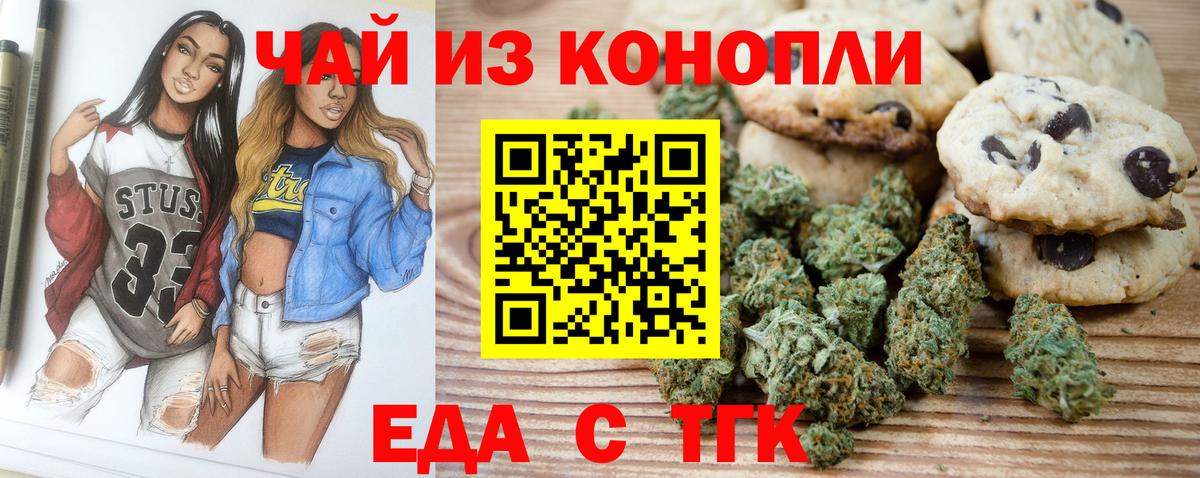 Кудымкар  Canna-Cookies конопля  Вход с VPN 