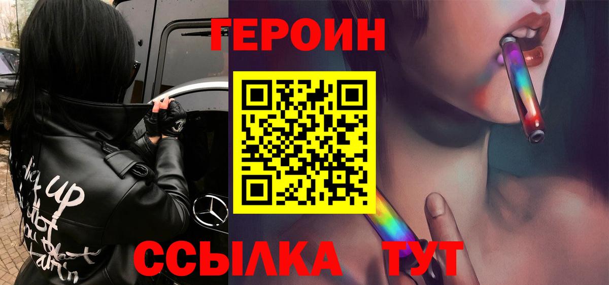 ГЕРОИН гречка  Вход с VPN  ГЕРОИН  Кудымкар 