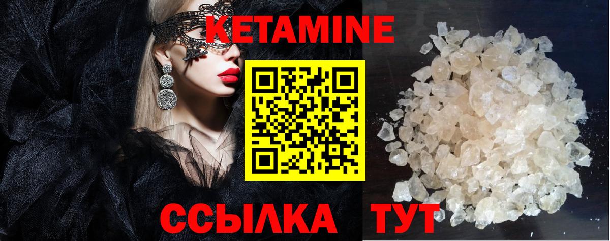Кудымкар  Кетамин ketamine  КЕТАМИН VHQ  мориарти состав  Вход с VPN 