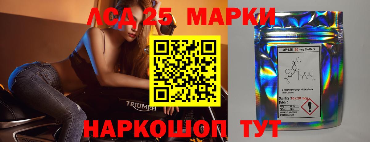 Кудымкар  ЛСД экстази кислота  Вход с VPN  LSD-25 экстази ecstasy 