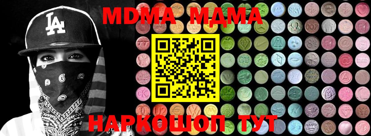 Кудымкар  MDMA кристаллы  Вход с VPN  MDMA Molly 