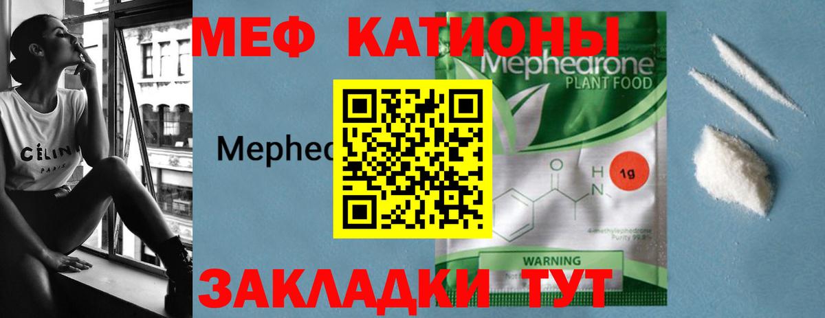 МЕФ  Мефедрон мяу мяу  МЯУ-МЯУ  Вход с VPN  Кудымкар  KRAKEN tor  МЯУ-МЯУ 4 MMC 