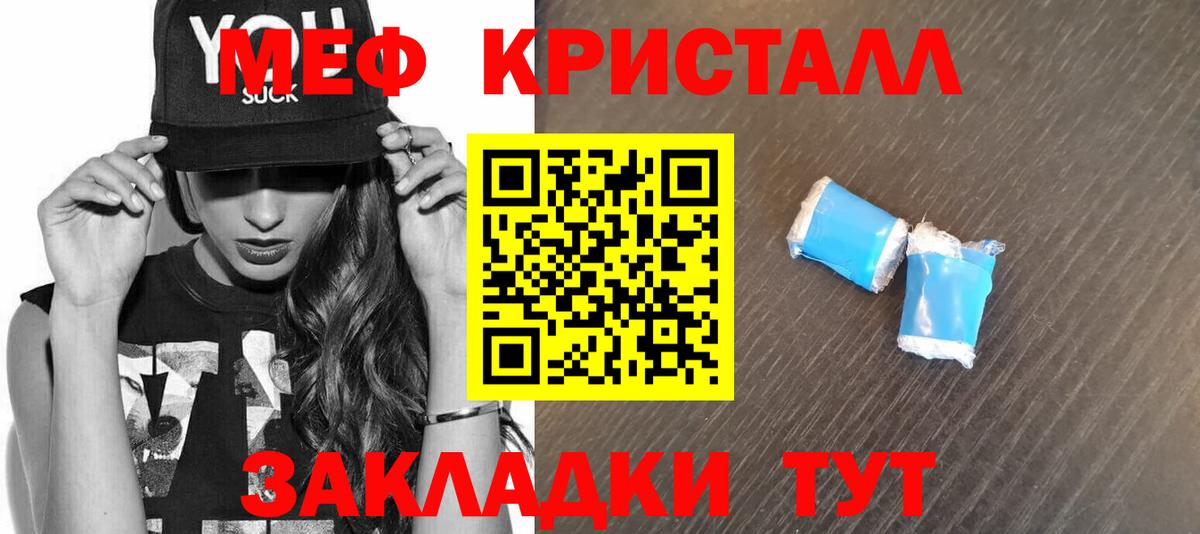 Мефедрон мука Кудымкар