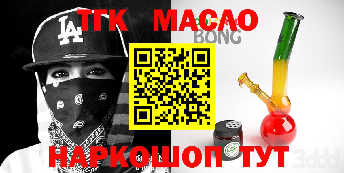 Кудымкар  Дистиллят ТГК концентрат  Вход с VPN 