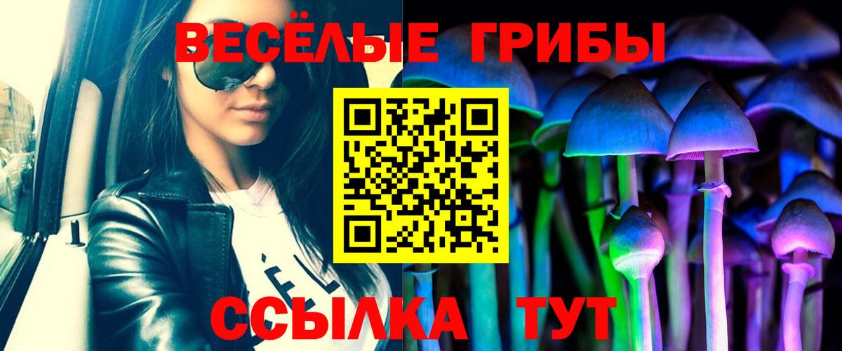 Кудымкар  Галлюциногенные грибы Psilocybine cubensis  Галлюциногенные грибы GOLDEN TEACHER  Вход с VPN 